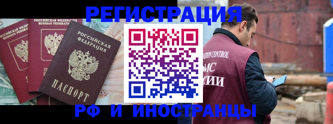 временная регистрация госуслуги в Йошкар-Оле