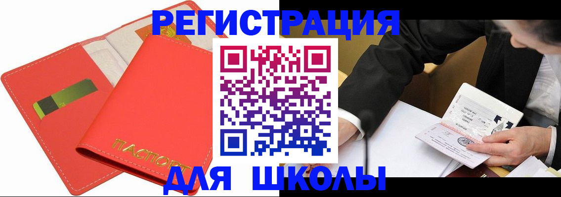 временная регистрация поиск в Йошкар-Оле